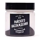 Скраб для тела для Райского наслаждения. Прикольный подарок девушке. Lolsoap