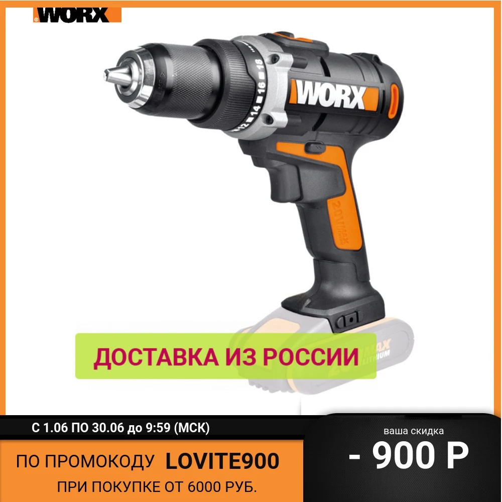 Дрель шуруповерт аккумуляторная Worx WX183.9 50Нм 20В без АКБ и ЗУ коробка|Электрические