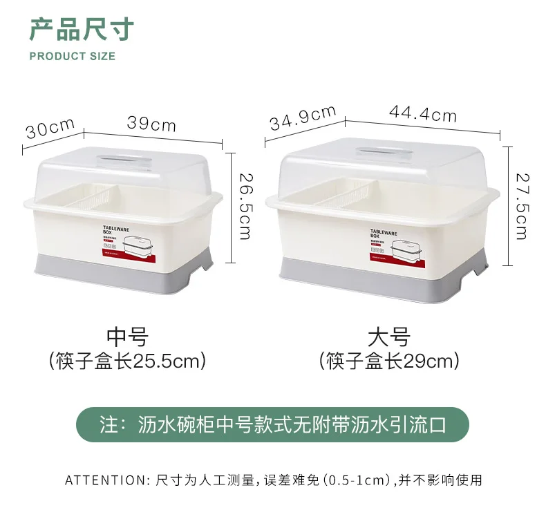 

Kitchen Dish Storage Box with Lid Chopsticks Tableware Drain Rack Countertop Simple Cupboard
