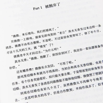 Популярные китайские романы Wei wei yi xiao hen qing cheng от gu man (Упрощенный китайский) для