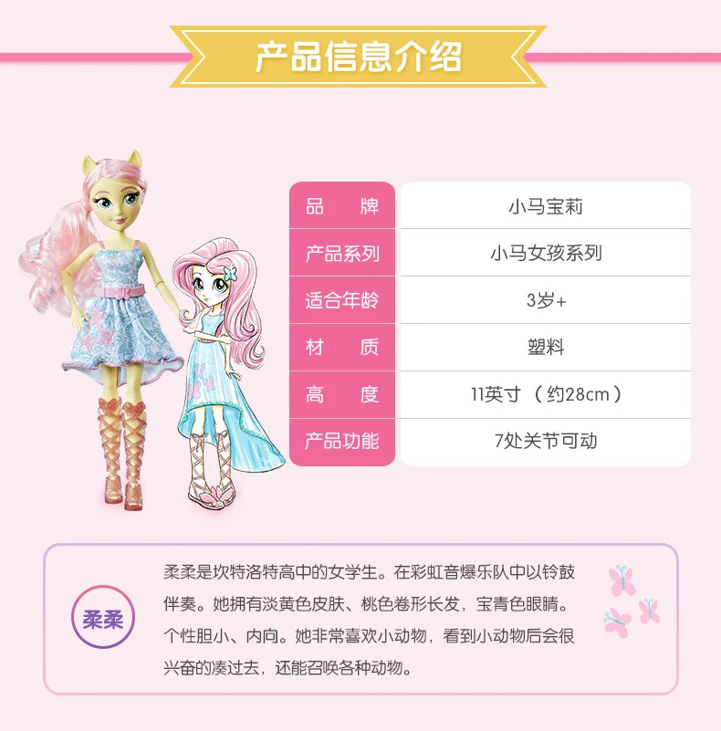 Hasbro My Little Pony страна девочка кукла полный набор кукол Ручные куклы Ziyue детские развивающие игрушки для принцесс