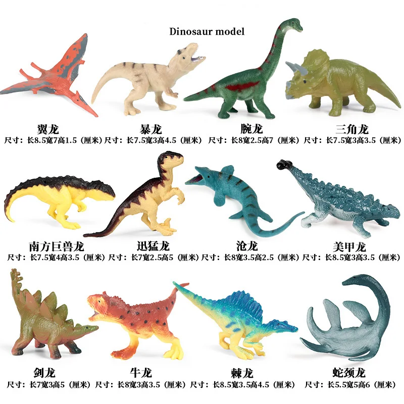 

12 шт./компл. мини животное моделирование динозавров морских животных модель диких животных Животные модели развивающие игрушки для детей