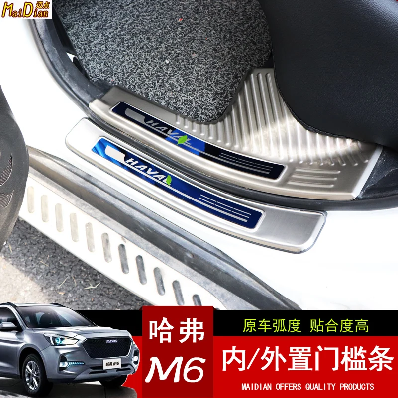 Высококачественная Накладка на порог из нержавеющей стали для Haval H6 2017-2018 4-8