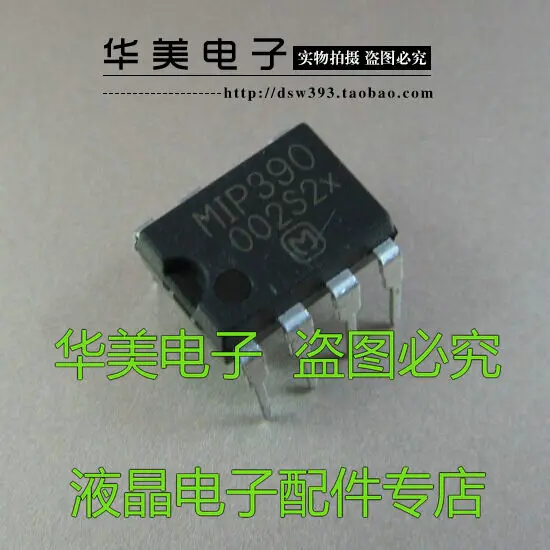 Бесплатная доставка. MIP 390 подлинный чип управления питанием ЖК-дисплея DIP-7 футов |