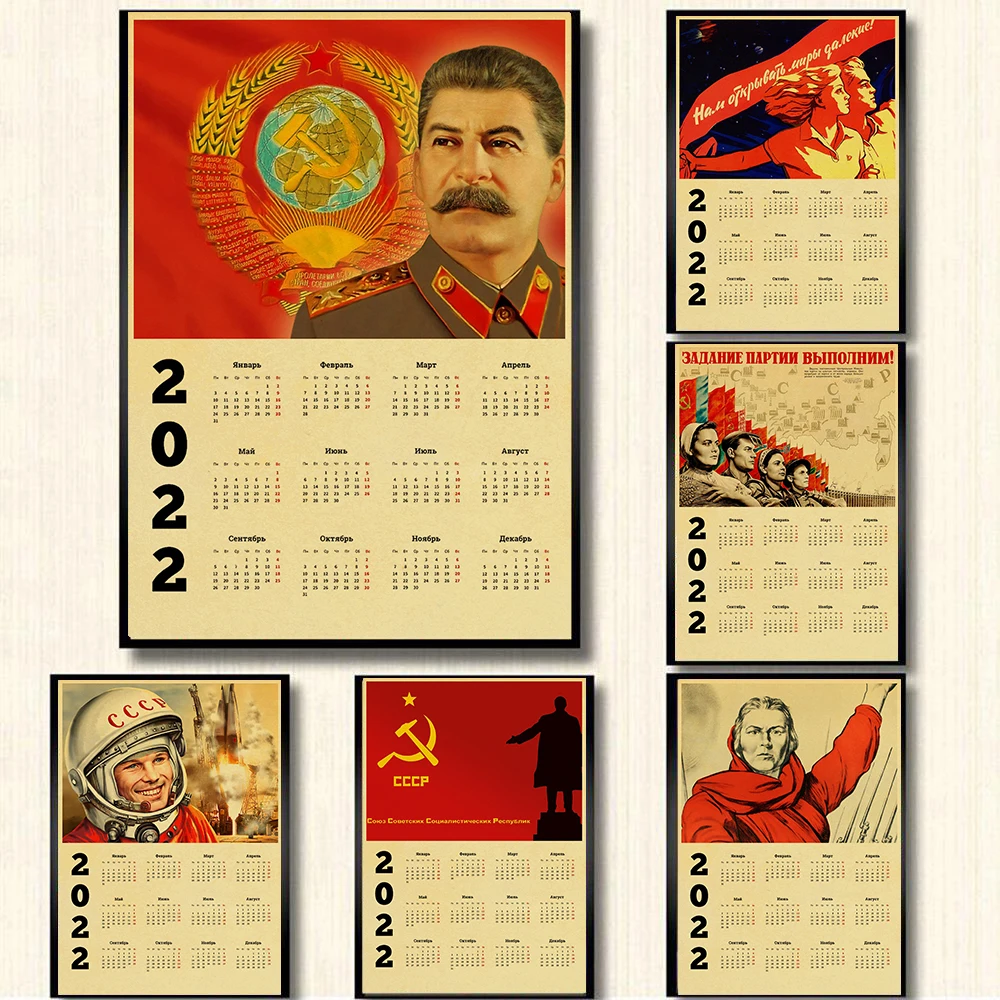 Календарь 2022 винтажный постер из крафт-бумаги Советского Союза СССР президент
