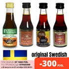 Эссенции для самогона Prestige 20мл, для алкоголя, для напитков, кулинария, Виски набор 4шт, торты, ароматизация