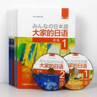 japan textbook spot express everyone%e2%80%99s japanese elementary 1 2 study guide book a complete set of 4 books libros livros kitapla