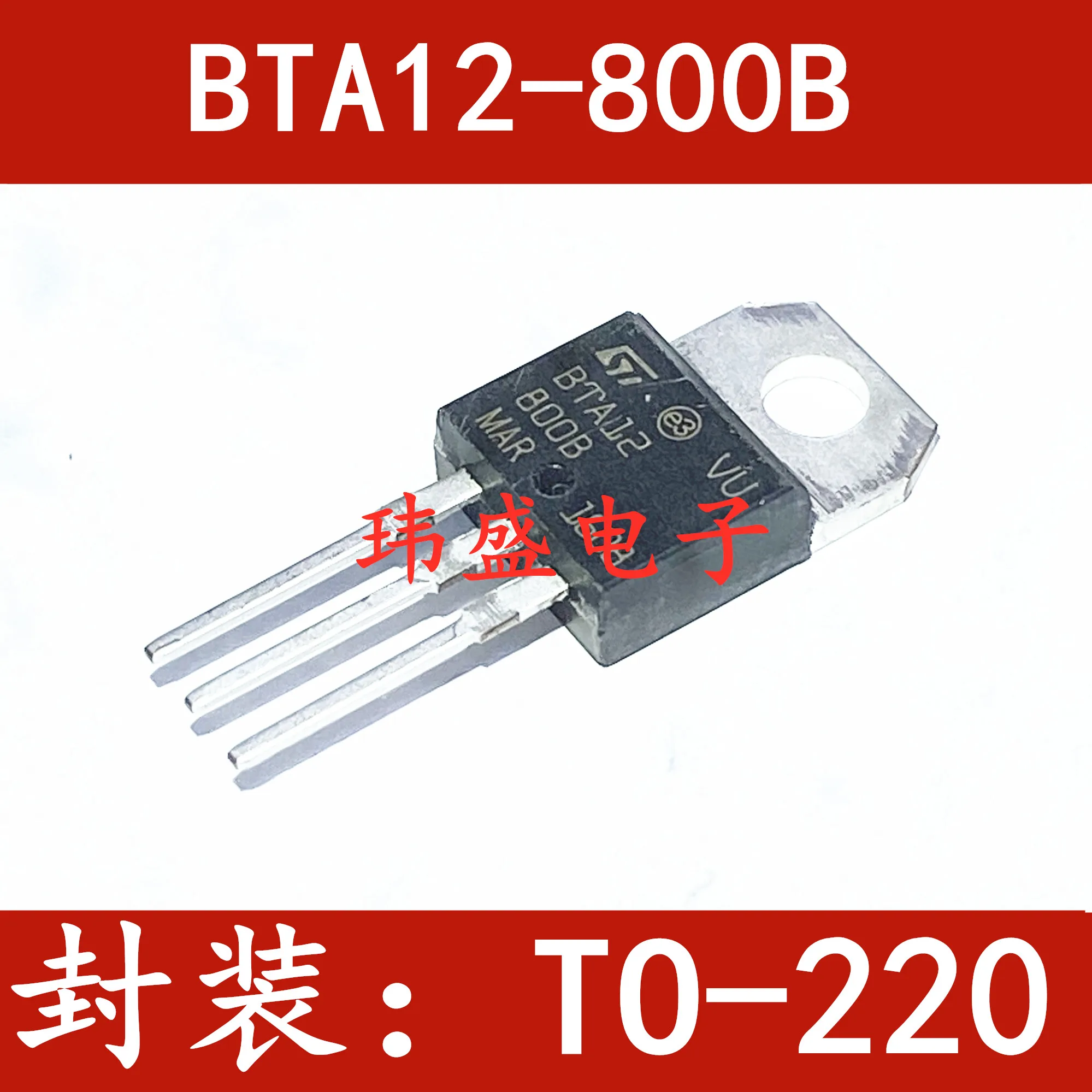 

50 шт./лот BTA12-800B 12A 800V TO220