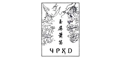 YPXD Brand Logo
