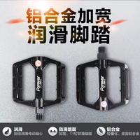 bicycle pedal pedal pedal aluminum alloy wide rotating axle mountain bike pedal aluminum alloy pedal pair with installation tool