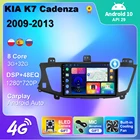 Автомагнитола, 9 дюймов, Android 10, для KIA K7 Cadenza 2009-2013, мультимедиа, 2 din, GPS-навигация, 4G, Wi-Fi, BT, Carplay, стерео, без DVD-плеера