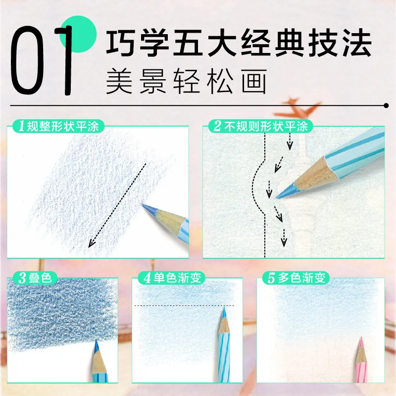 Книга с поэзией и дистанционным отверждением учебник цветными карандашами для