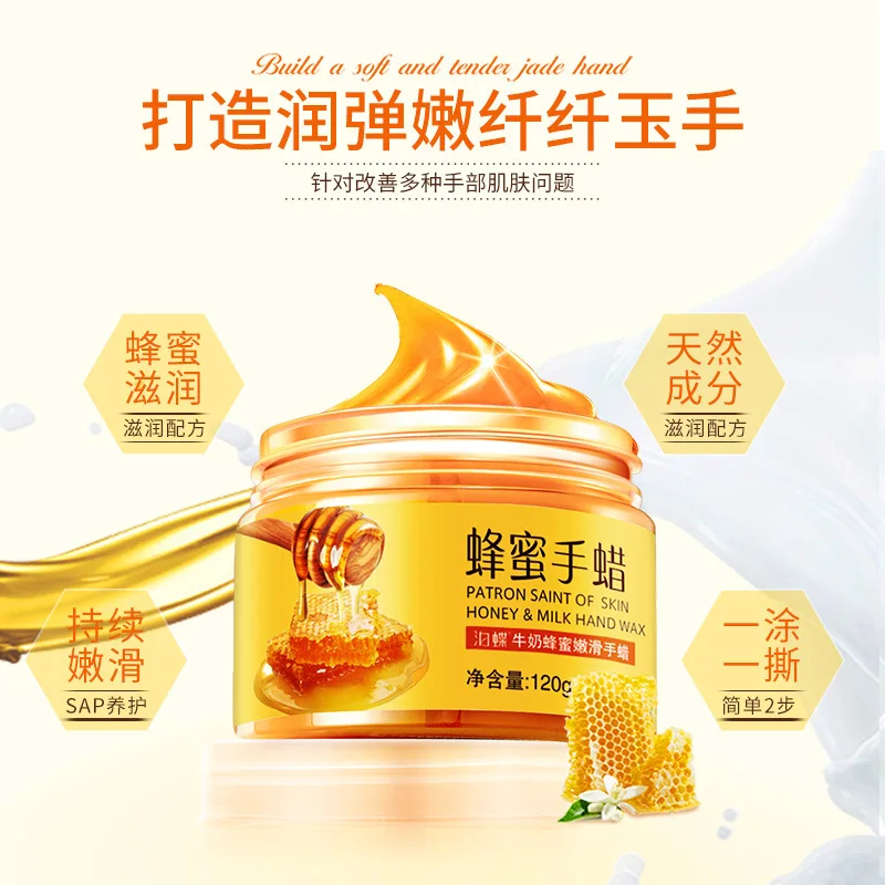 120 г ручной молоко Мёд для нежных рук воск увлажняющий отшелушивающий омертвевшие чешуйки кожи и анти сухой