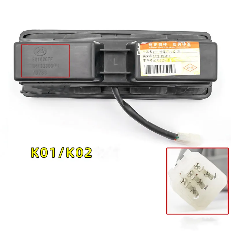 Задний фонарь в сборе, задний фонарь 3773020 для DFSK Dongfeng Sokon Mini Truck K01K02C31C32, запасные части (art.: 7a47854e7) - 7a47854e7