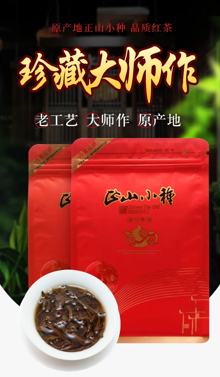 Высокое качество Черный чай Lapsang Souchong Wuyi Lapsang Souchong чай Чжэн Шань Сяо Чжун чай для похудения