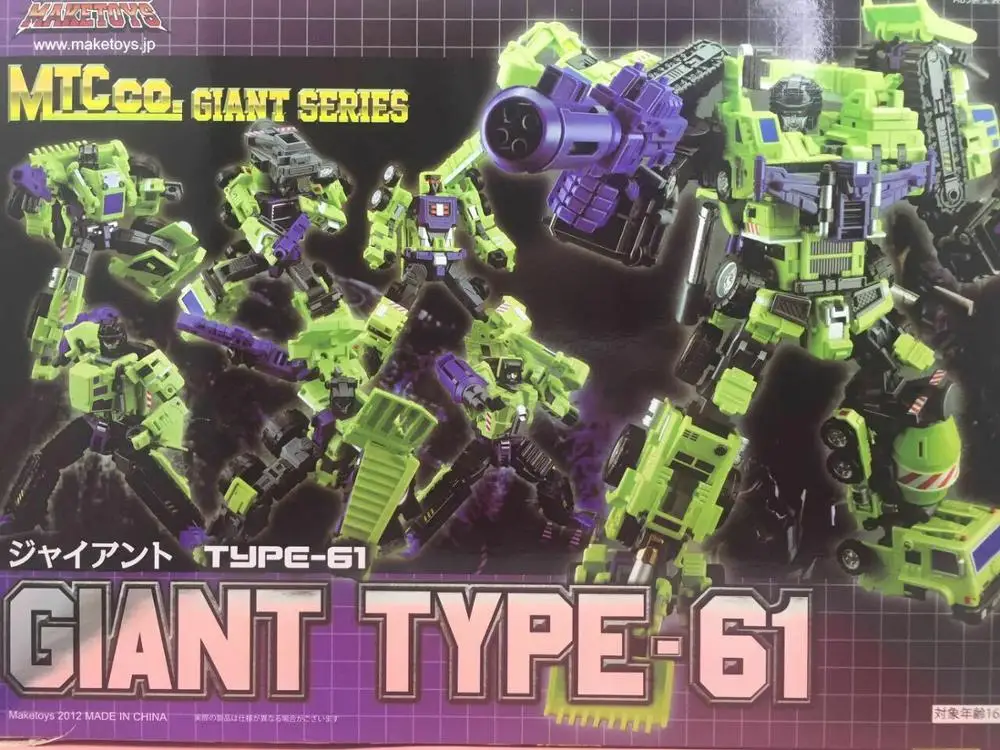 MakeTOYS игрушка-трансформер Гигантский Тип 61 Разрушитель фигурка