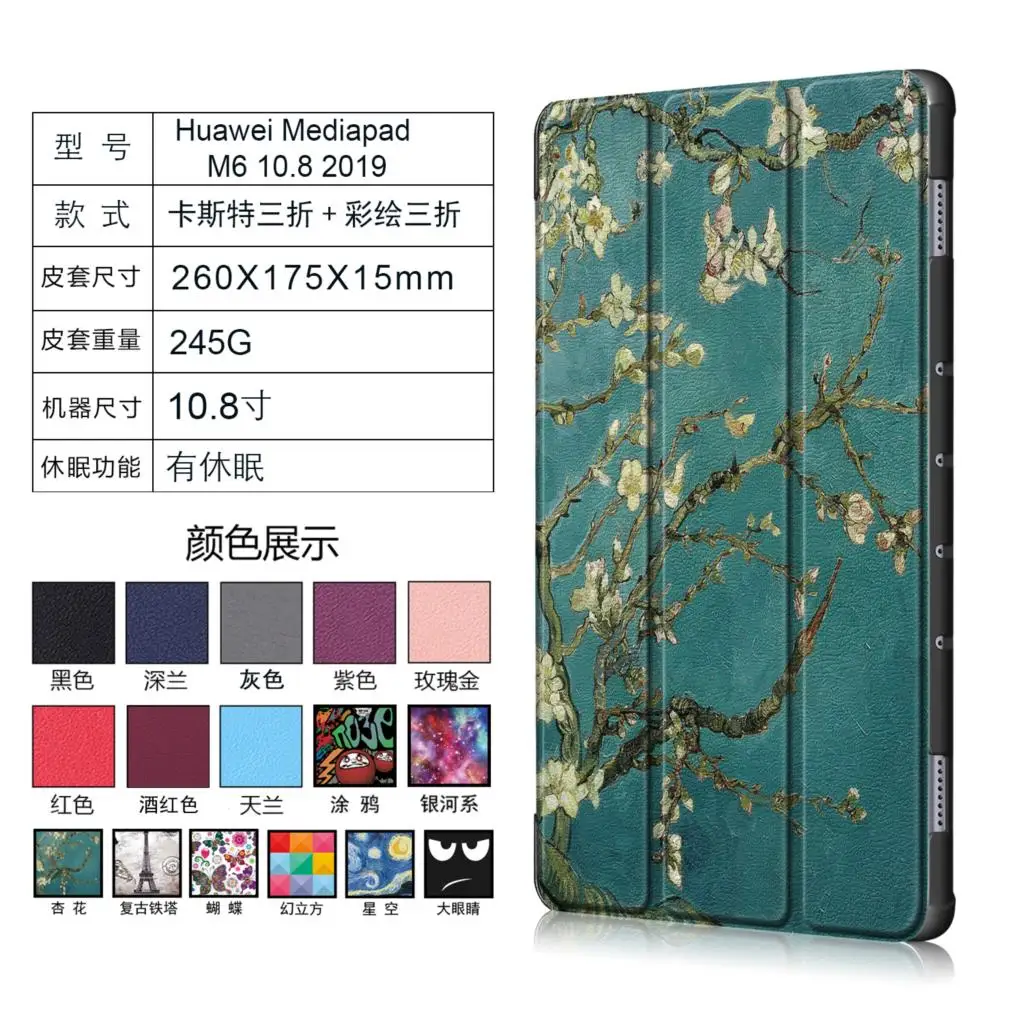 Умный чехол-книжка с функцией пробуждения и сна для Huawei Mediapad M6 10 8 дюйма магнитный