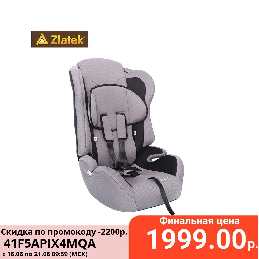 Детское автокресло ZLATEK