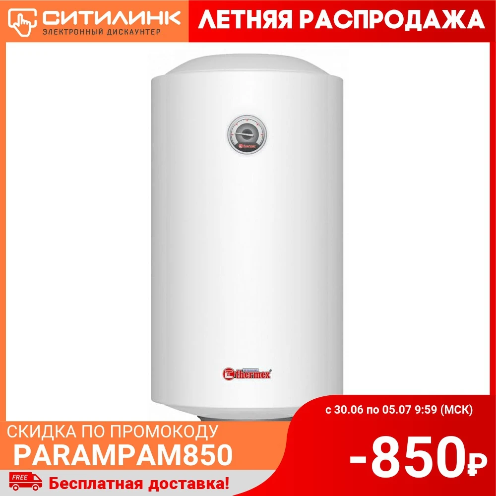 Thermex nova 50 v slim