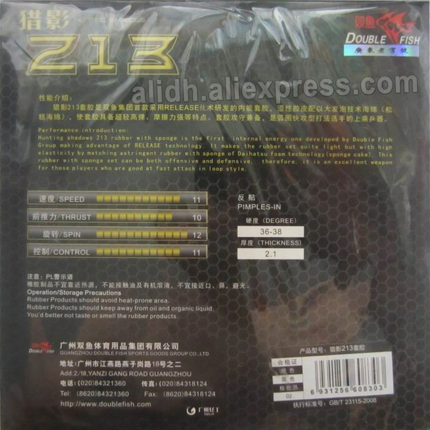 

original double fish hunting shadows 213 table tennis rubber pimples in big hole sponge table tennis rackets racquet sports