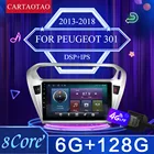 Автомобильный мультимедийный видеоплеер 2 din, ОЗУ 6 ГБ + ПЗУ 128 ГБ, Android 10, GPS-навигатор для peugeot 301, Citroen Elysee, радио 2013-2018