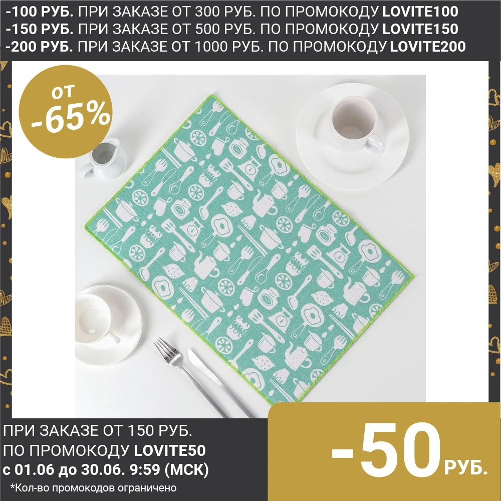 Коврик для сушки посуды Хозяйственный 34×50 см лён|Коврики и подложки| |