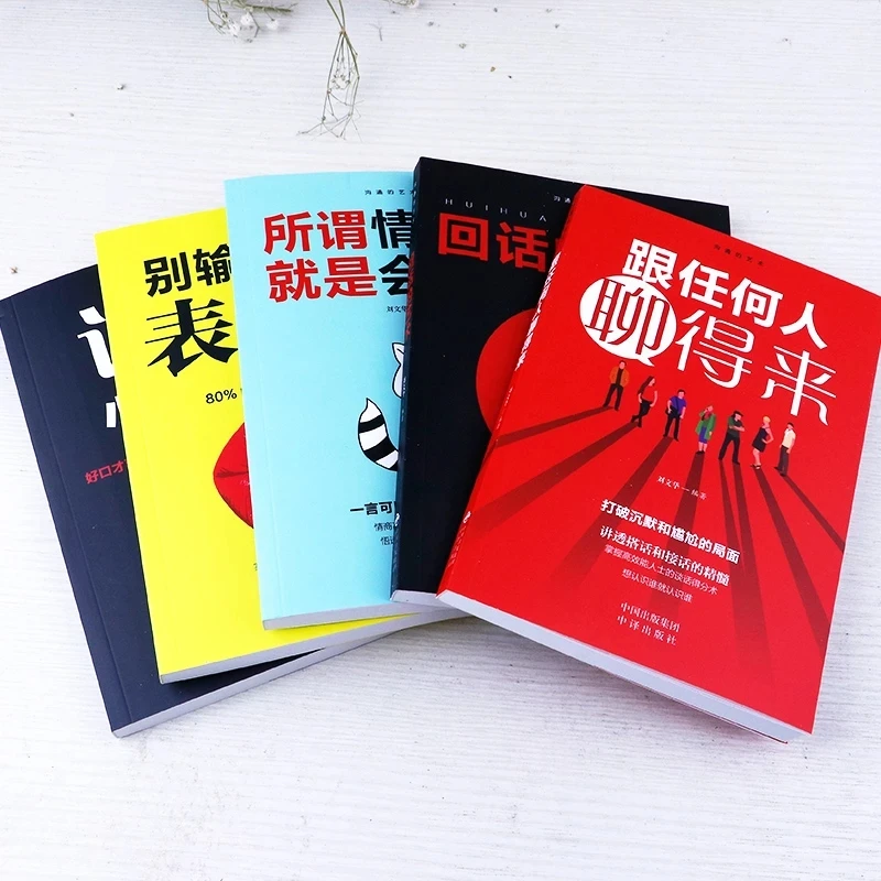 

Speech Books The Art Of Talking + Speaking Psychology Book +High Eq Is Talking + Don'T Lose In Not Expressing + Chat With Anyone