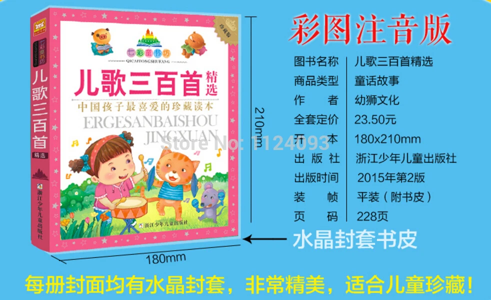 детская китайская песенка. китайские песенки для детей. детская китайская песенка. детская китайская песенка. китайская музыка ноты.