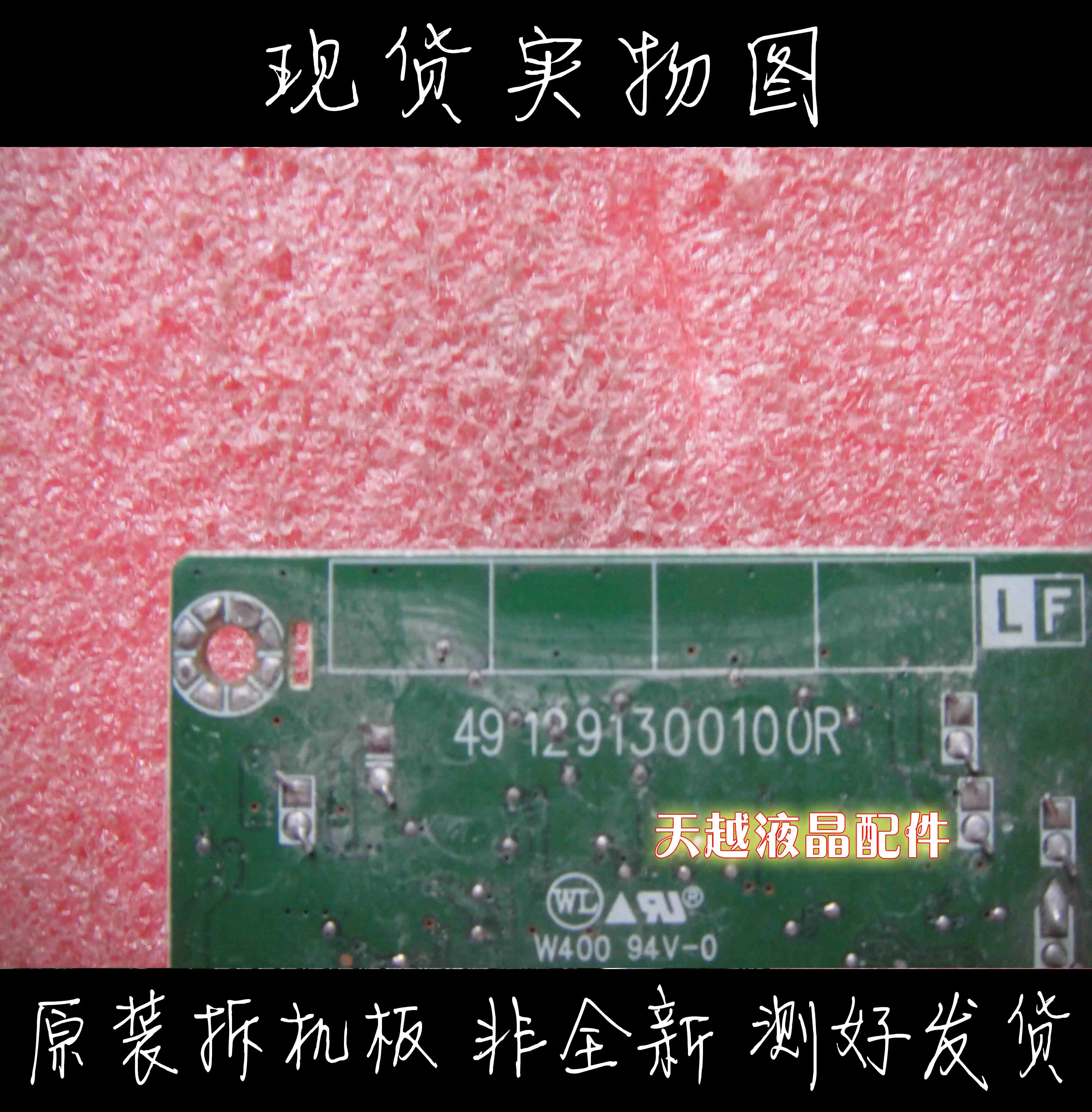 Оригинальная материнская плата LG W1934s W1934si 491291300100r ILIF-033 | Компьютеры и офис