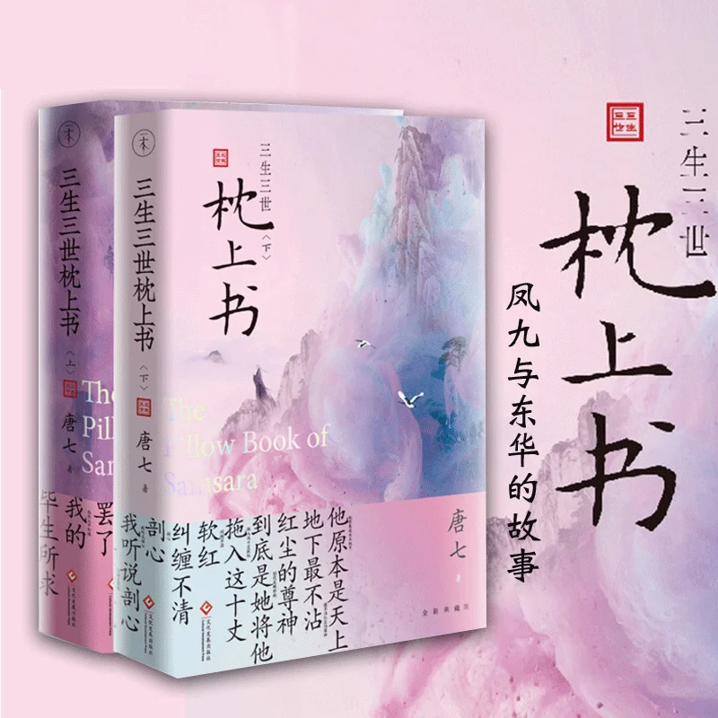 2 книги/комплект книга подушек Samsara фантастика Классическая романтика