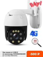 5MP 2MP Wireless Wifi Security Camera 1080P Optical Zoom PTZ Camera Outdoor Home Security CCTV Surveillance Cam