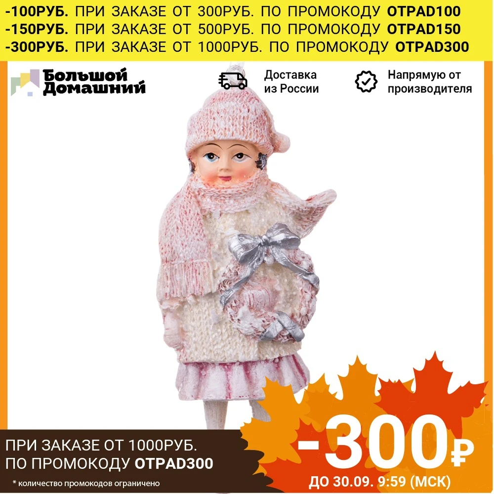 Фигурка Девочка 4 5*3 5 см. Высота 11 | Дом и сад