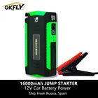 Пусковое устройство GKFLY для автомобиля, 16000 мА ч, 5,0 Л