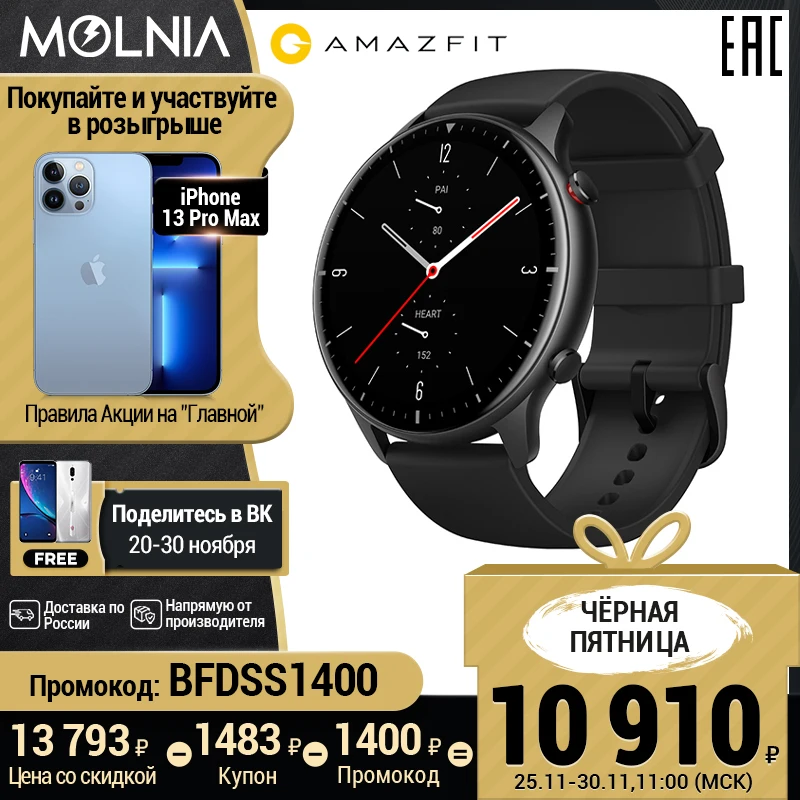смарт часы Amazfit GTR 2 classic / SPORT Smart watch Определение количества кислорода в крови