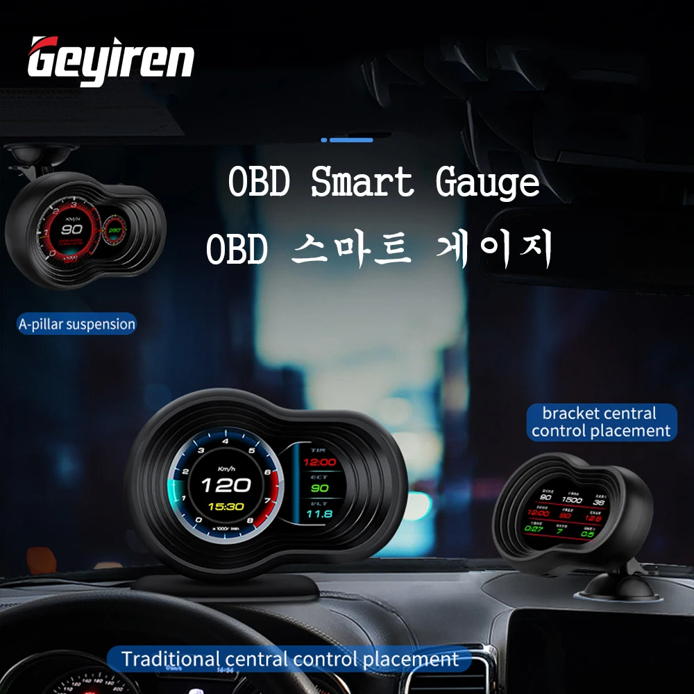 Автомобильный измеритель GEYIREN F9 цифровой одометр с навигацией ЖК дисплеем для