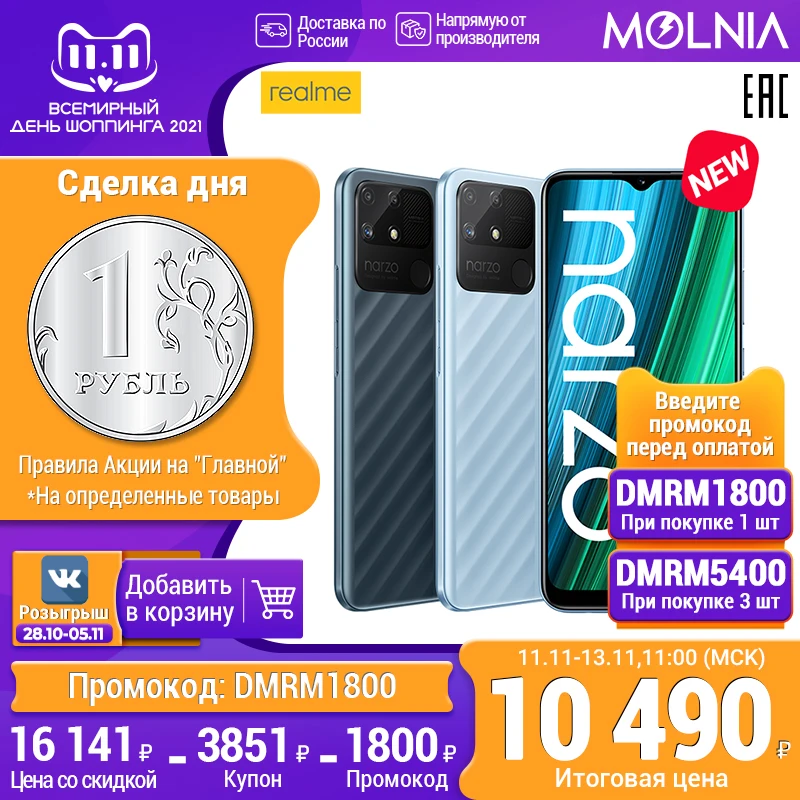 Смартфон realme narzo 50A,4+128ГБ,Helio G85, Основная камера 50Мп,емкий аккумулятор 5860 мАч,NFC,Официальное обслуживание,Molnia - Магазин MOLNIA: лучшее