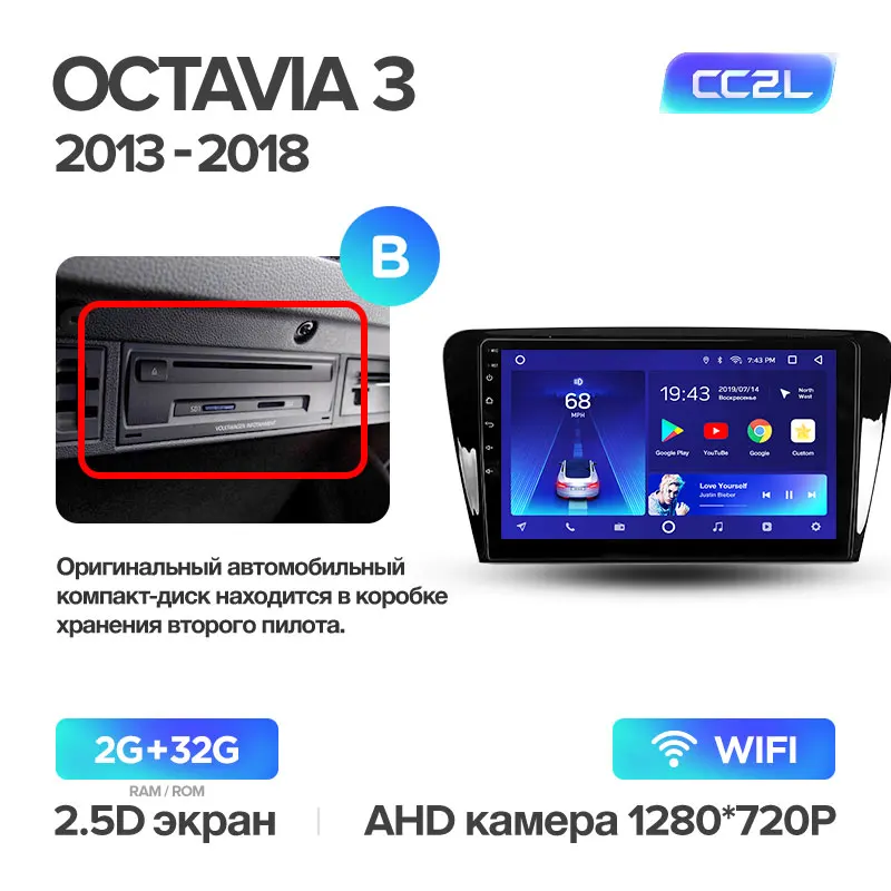Octavia 3 CC2L 32G B TEYES CC2 Штатная магнитола для Шкода Октавия 3 A7 Skoda Octavia 3 A7 2013 Android 8.1, до 8-ЯДЕР, до 4+ 64ГБ 32EQ+ DSP 2DIN автомагнитола 2 DIN DVD GPS мультимедиа автомобиля головное устройство - Цвет: Octavia 3 CC2L 32G B