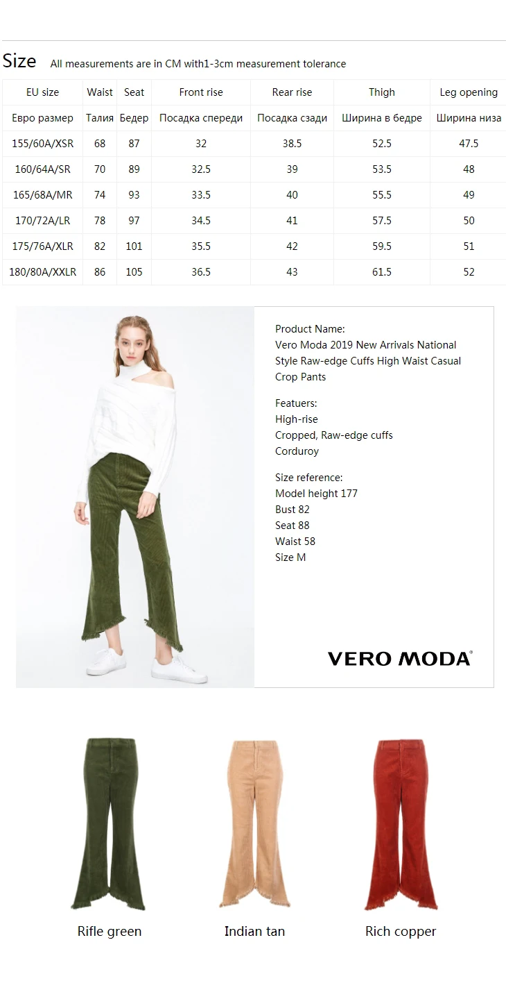 Vero Moda Новые поступления Национальный стиль необработанные манжеты Высокая талия повседневные укороченные брюки | 318450507