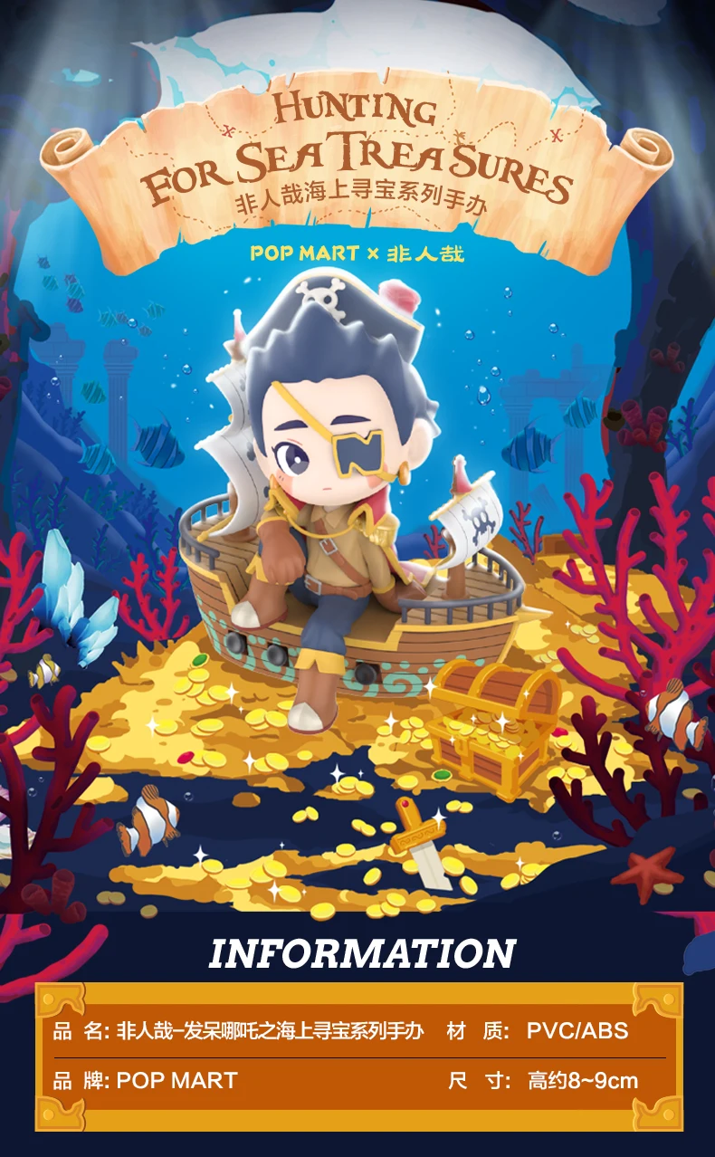 

Kawaii Toy Feirenzai in a daze, Nezha treasure hunt at sea, trendy Kid Doll birthday gift decoration Blind Random Box