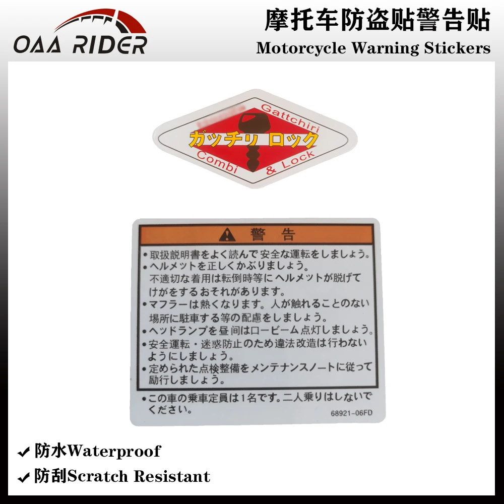 Предупреждающая сигнализация для мотоциклов предупреждающая наклейка с