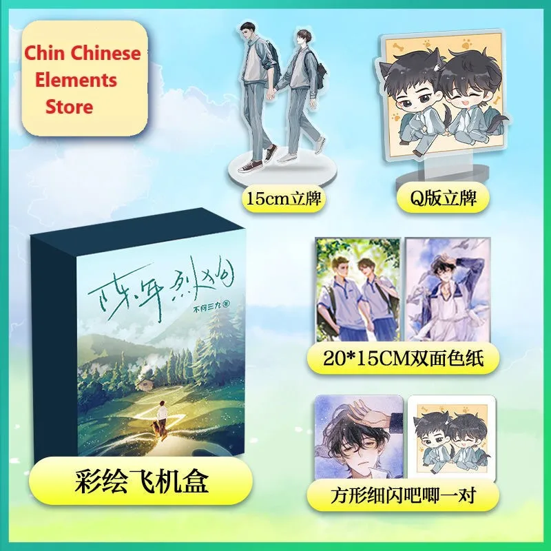 Официальный Роман бу Вэнь Сан Цзю Чэнь Нянь Ли Гоу Тао хуайнан Чи пин китайская