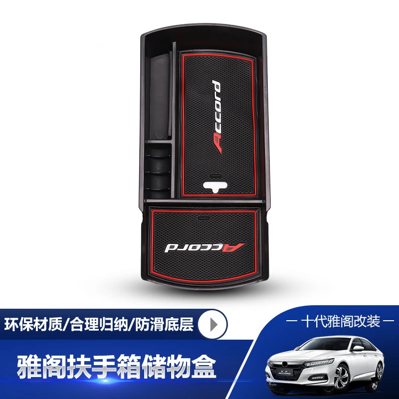 Для 2018 Honda Accord Sedan подлокотник ящик для хранения паллетные стеллажи центральной