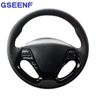 Для Kia K3 K2 Rio 2013- 2016 Ceed Cee 'd 2012-2017 Cerato 2013-2017 оплетка ручной работы из натуральной кожи