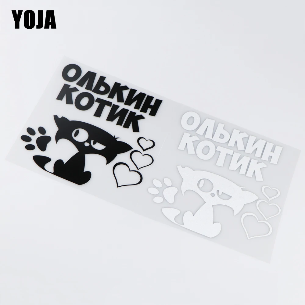 

Виниловая наклейка YOJA с забавным мультяшным любовным сердцем, X см