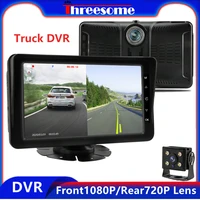 7 dvr 1080p ahd cctv 2 channel split screen matte full color night vision lens camera time lapse video for truck registrars