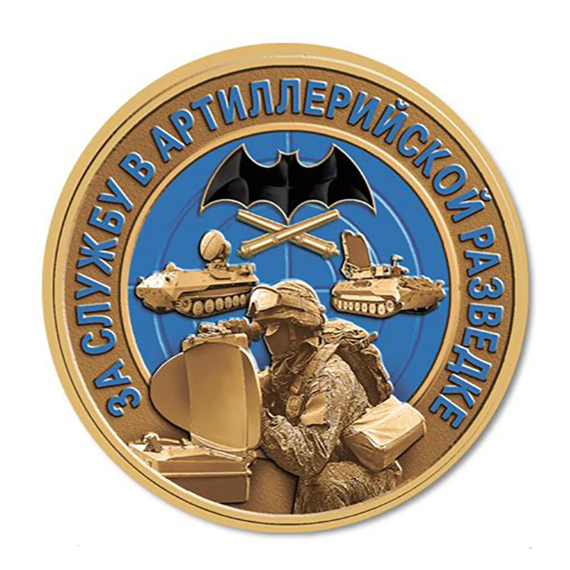 

Наклейка на автомобиль За службу в артиллерийской разведке S40911 #, самоклеящаяся наклейка на бампер, заднее стекло, ноутбук