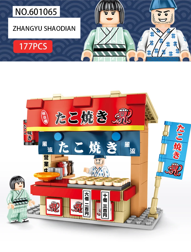 Sembo Street View of Japanese Snack Bar, мини городской уличный магазин, ресторан, набор, 3D модель, конструктор, игрушка для детей