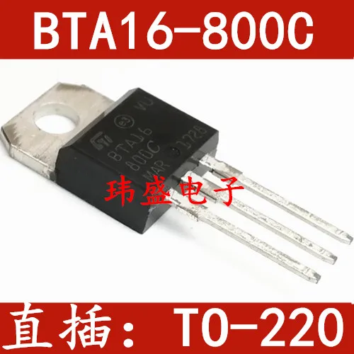 

(5 шт./лот) Φ 16A 800V TO-220
