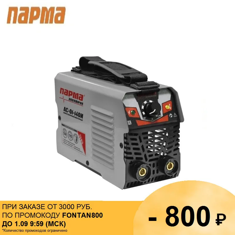 Аппарат сварочный инверторный Парма Электрон AC 01 140И (02.007.00016)|Сварочные аппараты|