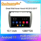 Радио рекордер Ouchuangbo для 10,1 дюймового GWM Great Wall hover Haval H8 2012-2017 android 11 Bluetooth медиаплеер